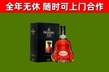 河东区烟酒回收轩尼诗XO.jpg