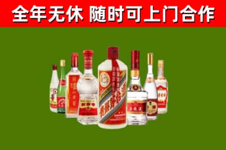 河东区烟酒回收八大名酒.jpg