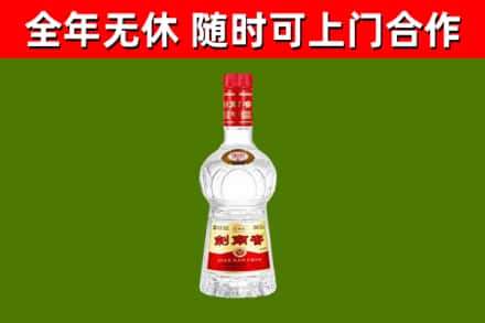 河东区烟酒回收剑南春水晶剑2.jpg