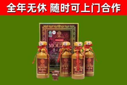 河东区烟酒回收50年茅台酒.jpg